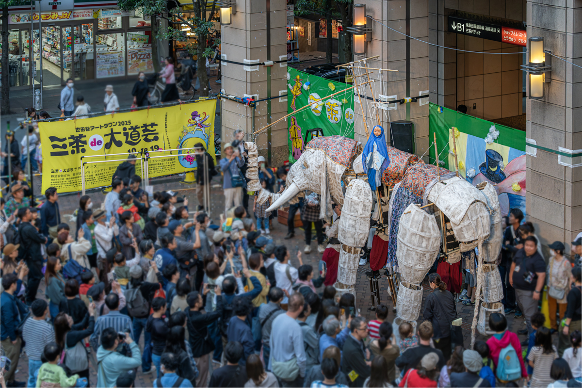 三茶 de 大道芸 | 世田谷アートタウン
